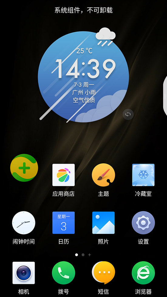 小米/魅族/錘子/360系統(tǒng)對比：預裝應用誰最多？