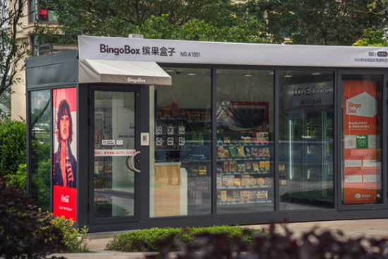 排隊(duì)買單將成為過去？阿里無人零售計(jì)劃落地搭建