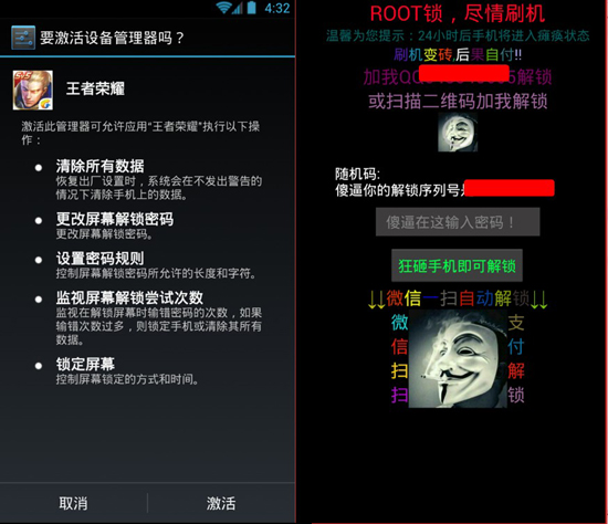 仿“王者榮耀”病毒兩月擴散翻一番  頻現(xiàn)劫持短信、脅迫付費安全風險