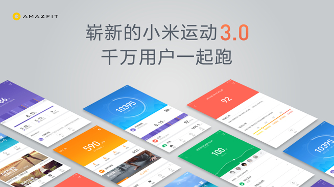 華米米動(dòng)手表青春版發(fā)布：售價(jià)399元 佩戴輕便最長待機(jī)4個(gè)月