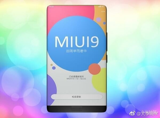 MIUI 9將攜小米新品來襲：從底層優(yōu)化 更穩(wěn)定、流暢、省電