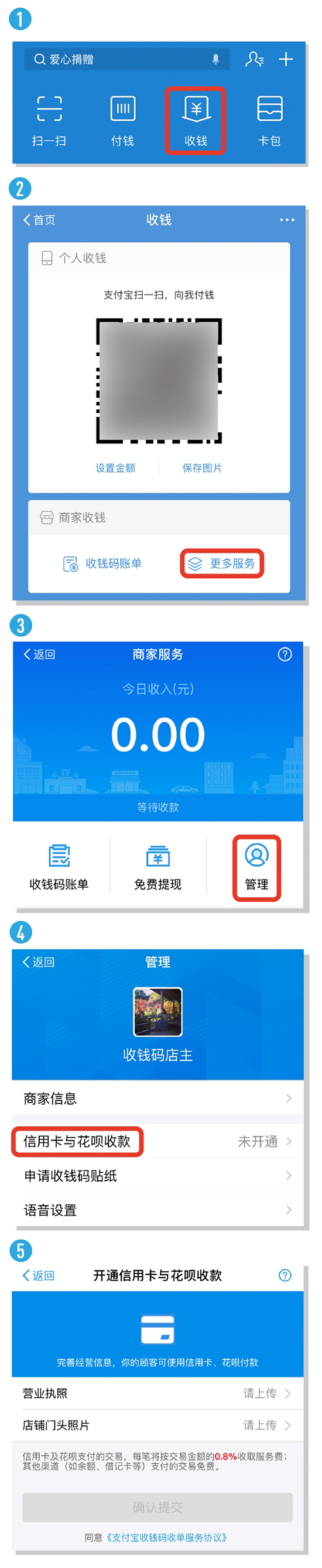 支付寶收錢碼大升級！在小店鋪也可以用花唄了
