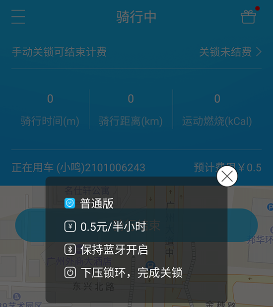 實測全能車APP：真的能解鎖所有共享單車？