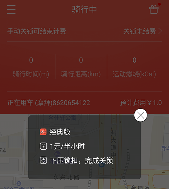 實測全能車APP：真的能解鎖所有共享單車？