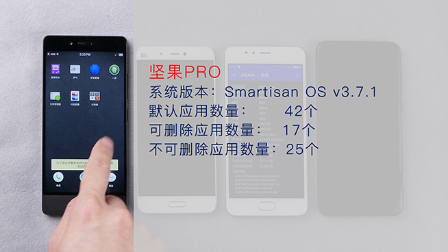小米魅族錘子360系統(tǒng)對比：可卸載應(yīng)用誰最少？