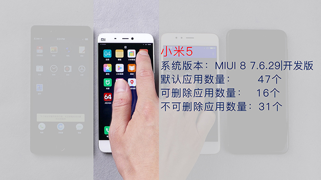 小米魅族錘子360系統(tǒng)對比：可卸載應(yīng)用誰最少？