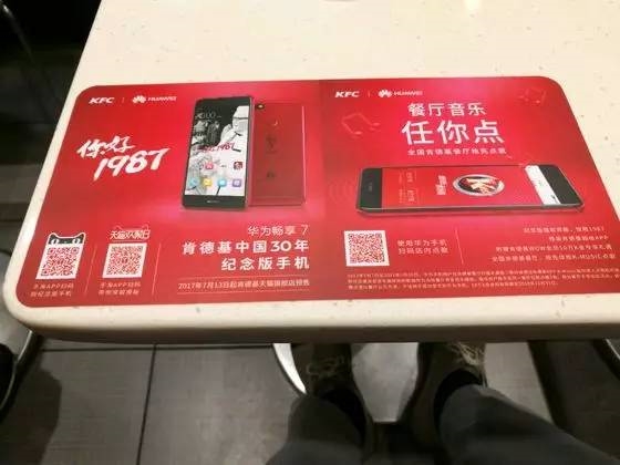 大紅配色+創(chuàng)始人Logo 肯德基中國30周年紀(jì)念版手機(jī)曝光