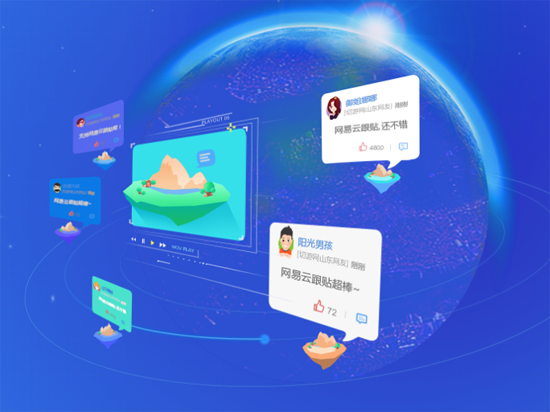 “多說”無益？網(wǎng)易云跟帖宣布8月1日起停止服務(wù)
