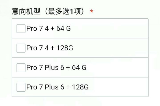 魅族PRO 7/7 Plus雙旗艦齊發(fā)？三星Exynos保留一線希望
