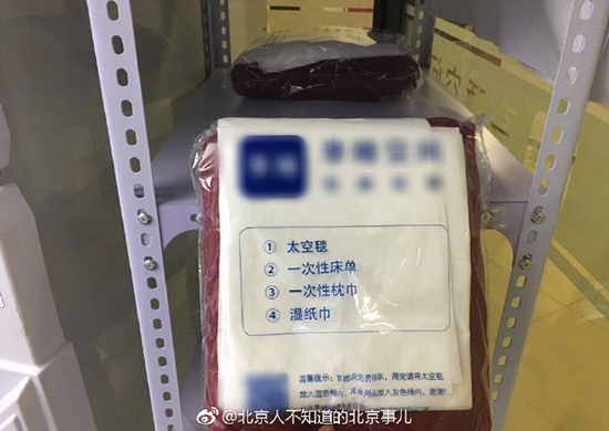 開啟“WiFi+空調”模式 共享睡眠艙讓你掃碼睡覺