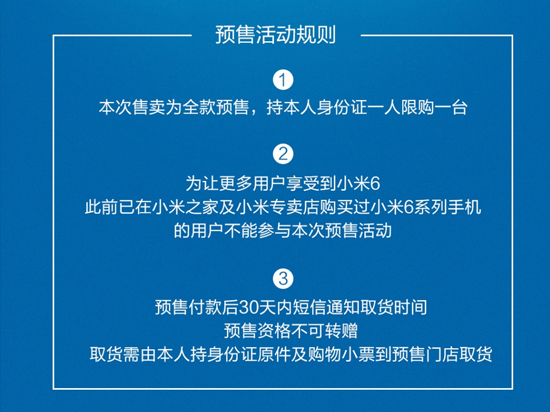 科客晚報：小米6預(yù)購新政值得贊！聯(lián)想痛失PC第一寶座
