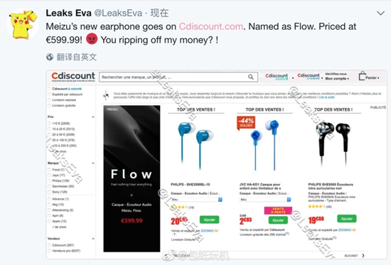 科客晚報：王者榮耀再度加大游戲監(jiān)管 魅族Flow耳機定價近5K