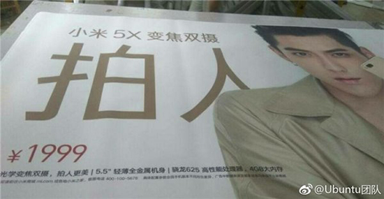 吳亦凡代言？小米5X配置完全曝光