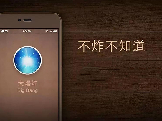 錘子BigBang抄襲門(mén)持續(xù)發(fā)酵 Pin開(kāi)發(fā)者再度反擊
