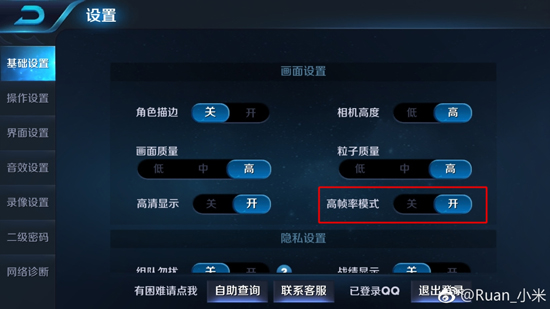 上分更輕松！小米6玩《王者榮耀》總算支持高幀率模式