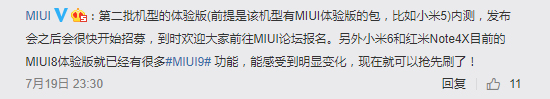 MIUI本地化給力！小米NFC公交卡支持城市再度升級(jí)