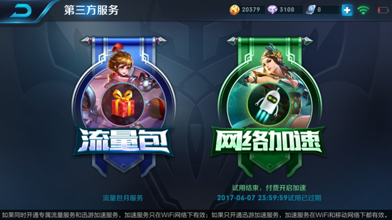 上分不用愁！聯(lián)通推王者榮耀流量包：9元/月，首月免費(fèi)