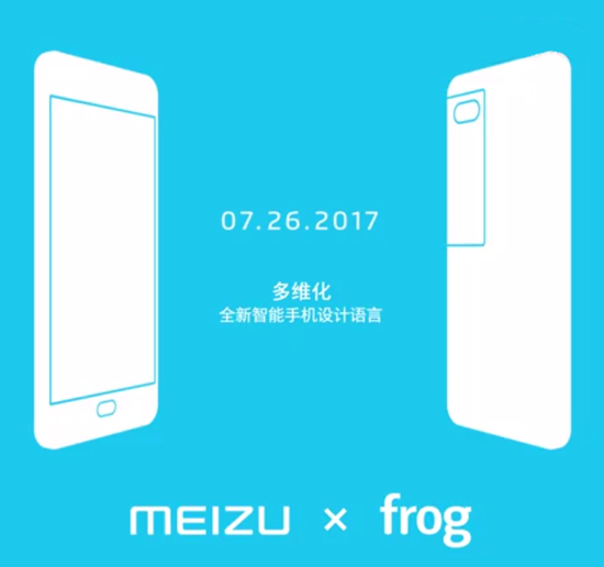 魅族PRO 7真機(jī)照片亮相：金屬拉絲真合魅友口味嗎？