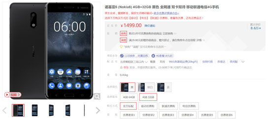 重新振作 這次諾基亞8真的能王者歸來嗎？