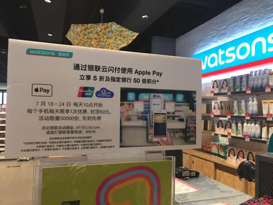 Apple Pay首次補(bǔ)貼活動結(jié)束 蘋果有收獲到用戶嗎？