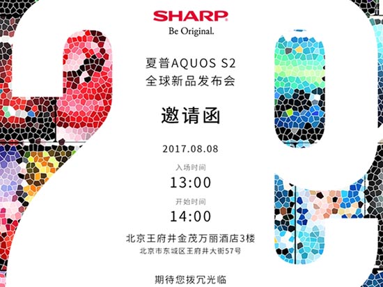 科客晚報(bào)：小米6亮銀版限量發(fā)售 夏普全面屏旗艦將要逆襲？