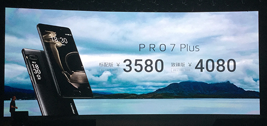 創(chuàng)7項紀錄！魅族PRO 7系列任性回應友商