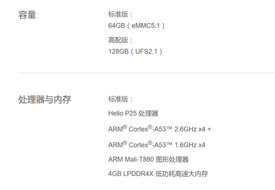 看準再入手！魅族PRO 7系列版本多容易讓魅友懵圈