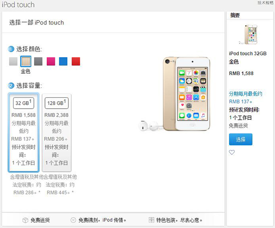 這是鬧哪樣？蘋果突然更新iPod touch產(chǎn)品線