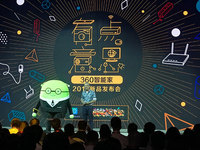 360智能家力推四款新品，安全無處不在