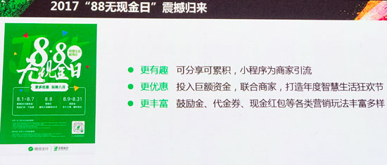 微信無(wú)現(xiàn)金日升級(jí)回歸：全月可享，多重優(yōu)惠別錯(cuò)過(guò)