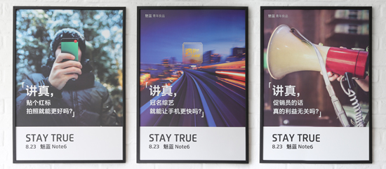 劍指小米和OV！魅藍(lán)Note 6發(fā)布會(huì)海報(bào)公布