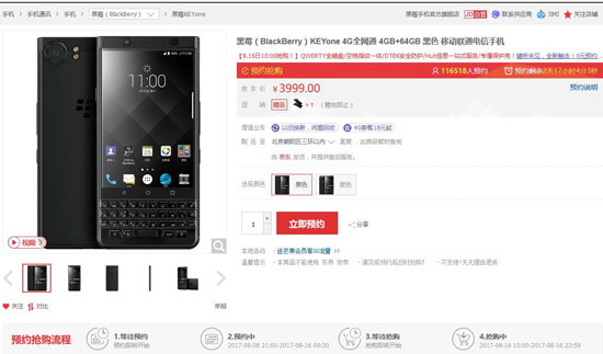 全鍵盤情懷手機(jī)也玩要搶購？黑莓KEYone預(yù)約破10萬