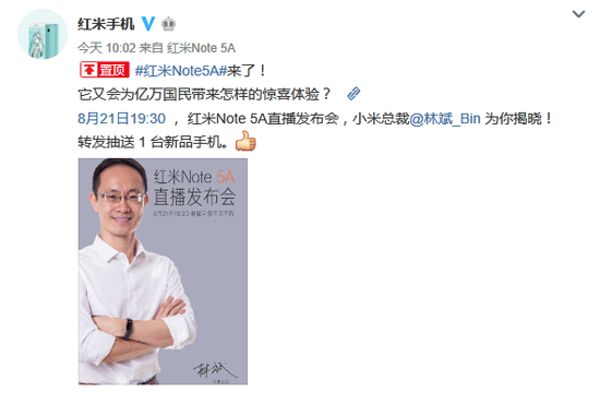 趕在開學(xué)前！小米宣布紅米Note 5A發(fā)布時間