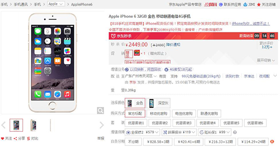 你會剁手？這些iPhone價格暴降只為下一代鋪路