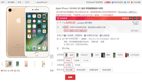 你會剁手？這些iPhone價格暴降只為下一代鋪路