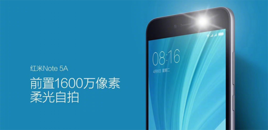 千元新機(jī)紅米Note 5A今晚發(fā)布：外觀抄襲R9，配置低得可以