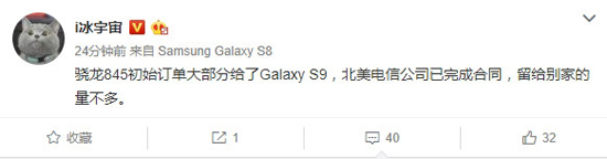 下代旗艦處理器即將面世 小米7/三星S9誰(shuí)將搶發(fā)驍龍845？
