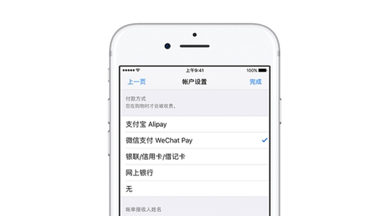 科客晚報(bào)：iPhone8于9.12發(fā)布？App Store能用微信支付了