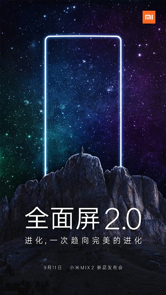 不容小覷的全面屏旗艦：小米MIX 2傳聞匯總