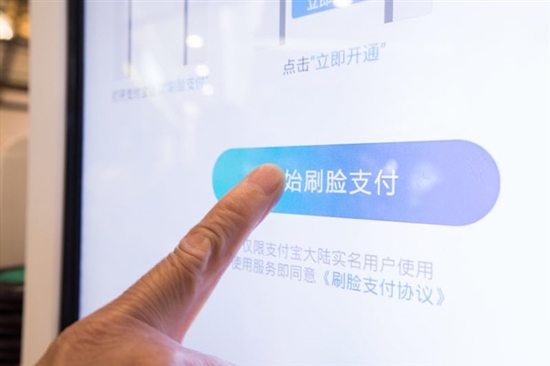 科客晚報(bào)：索尼認(rèn)慫新旗艦進(jìn)水不保修，支付寶刷臉支付商用落地