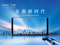 逆光拍攝大提升！全面屏vivo X20真機(jī)提前曝光