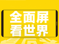 全面屏+雙攝！金立M7要首發(fā)聯(lián)發(fā)科P30