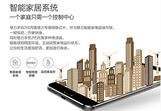 董明珠否認(rèn)格力手機(jī)失敗，為何都賣不動呢？