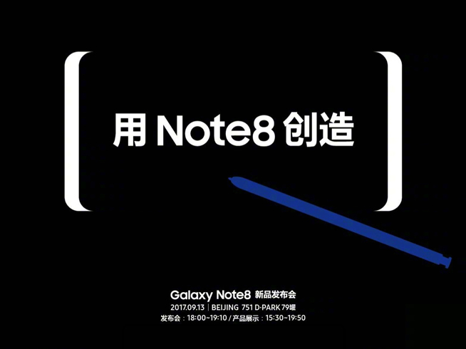 科客晚報：iPhone 8量少根本搶不到！三星國行Note8/C8齊亮相