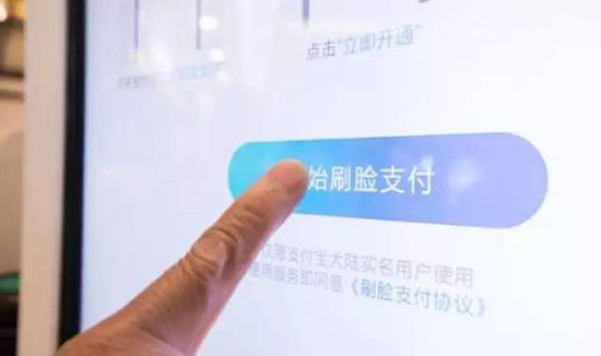 Talk客：靠臉吃飯成現(xiàn)實(shí)！支付寶“刷臉支付”商用，你怎么看？