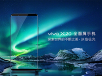 不再是三星S8專屬！vivo X20全面屏玩《王者榮耀》也像“開了掛”