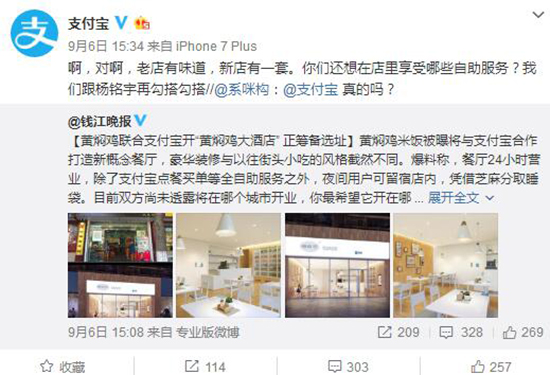 有沒(méi)有想過(guò)有一天 你會(huì)住上摩拜或黃燜雞酒店？