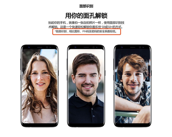 人臉識(shí)別成全面屏標(biāo)配！vivo X20能將安全性做好嗎？