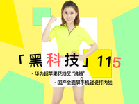 華為銷量超蘋果花粉又“沸騰”！國產全面屏手機碰瓷打內戰(zhàn)