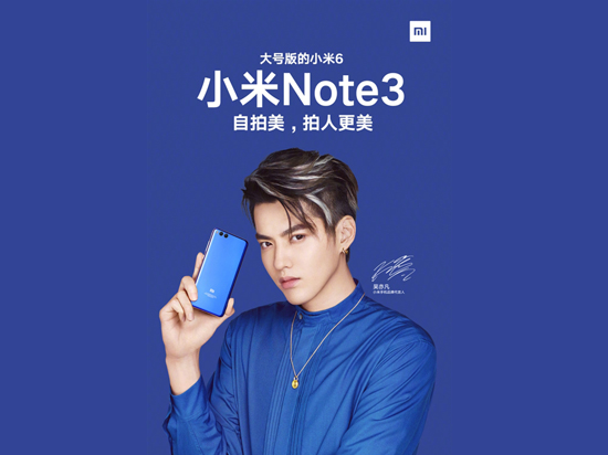 科客晚報：新浪微博強(qiáng)推實名制認(rèn)證，小米Note3配置全曝光